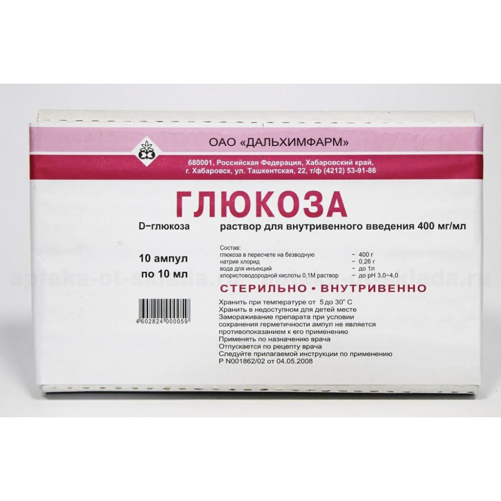 Сѓрμрєсѓ р р рџ. Глюкоза (амп. 40% 10мл №10). Глюкоза р-р в в 400мг мл 10мл амп 10 Гротекс. Глюкоза р-р в/в 400мг/мл 10мл №10 Дальхимфарм. Глюкоза 40 процентная 10 мл.