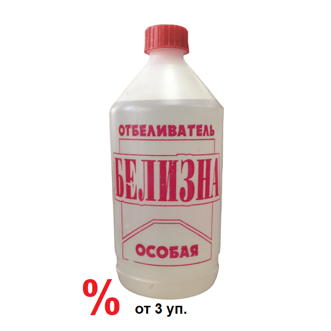 Белизна Саянская. Состав белизна особая 1л. 150798. Белизна чисто делоф. Белизна жидкая 365 дней, 1л, Россия, 1 л.