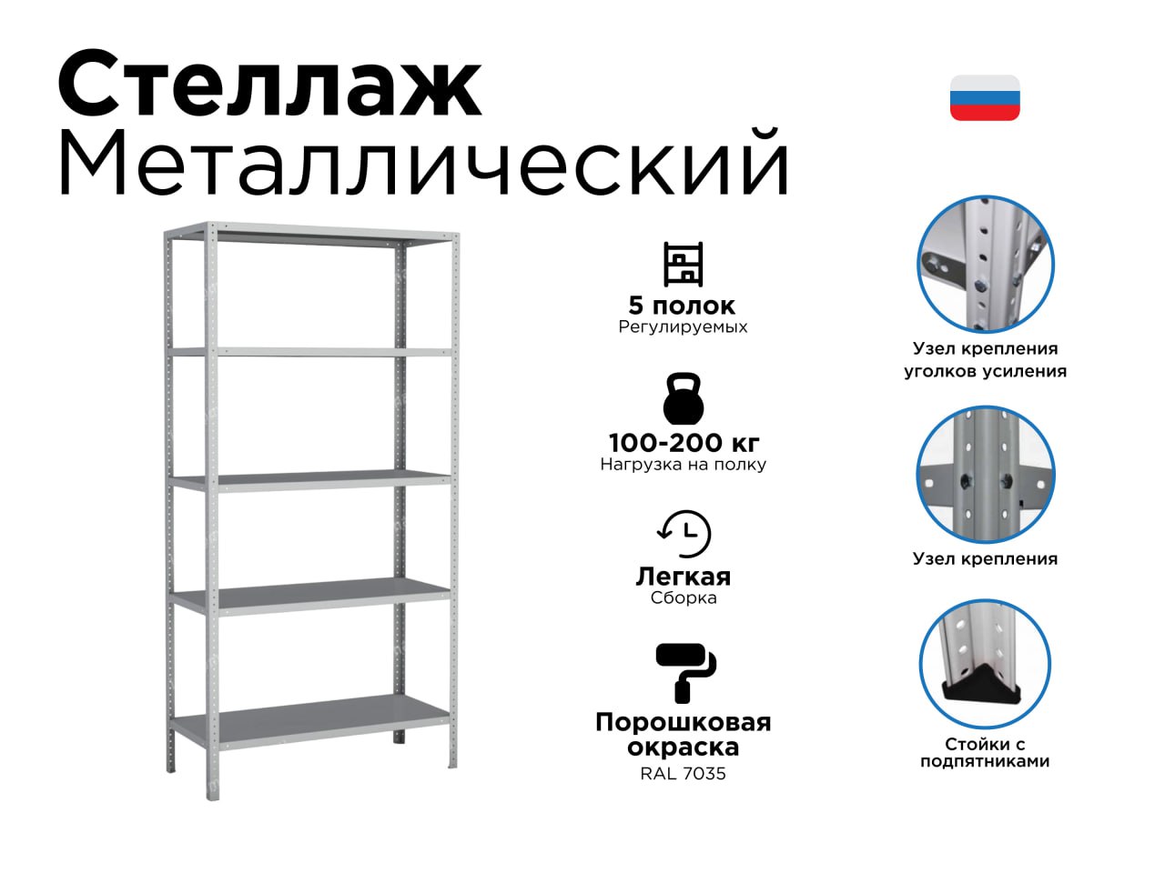 Окпд 2 стеллаж металлический складской