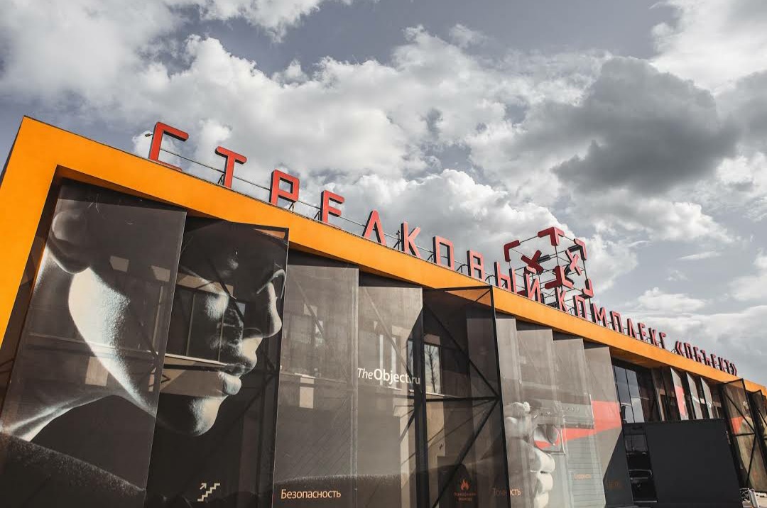 Объект ул энергетиков 50 дзержинский отзывы. Стрелковый клуб объект, Дзержинский. Тир объект Москва. Стрелковый комплекс объект на МКАДЕ. Стрелковый тир объект.