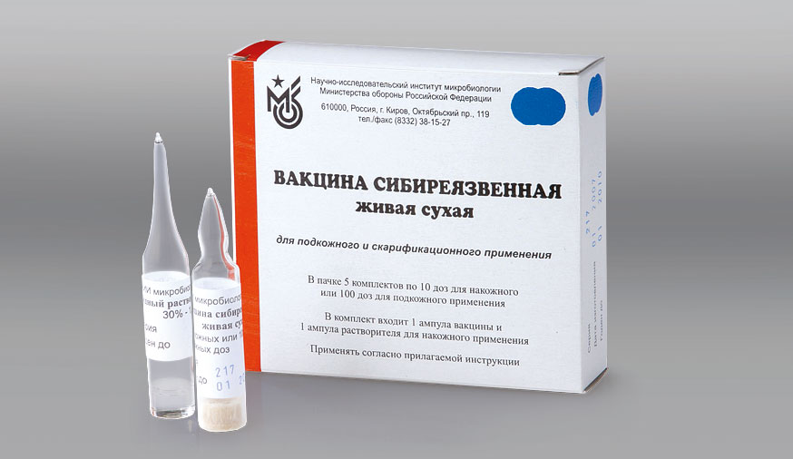 Рота v эйд вакцина инструкция