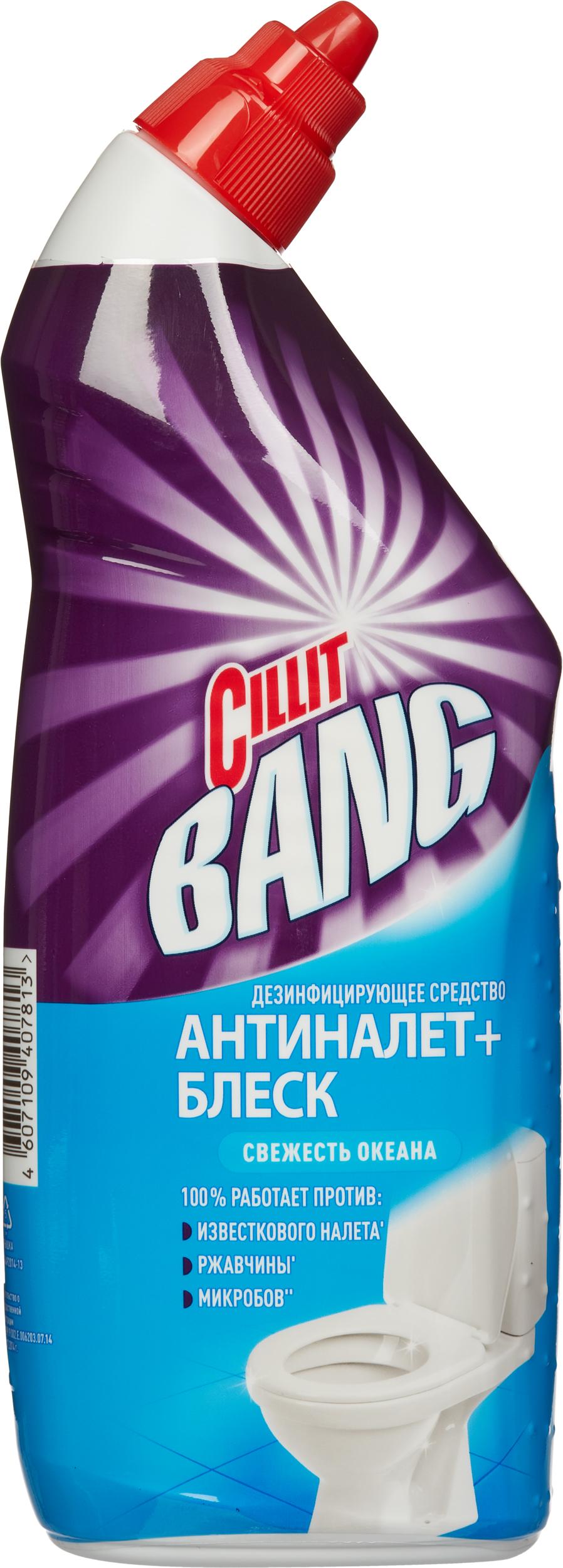 Гель bang. Антиналет гель. Средство Антиналет для сантехники. Анти налет. Силит бенг для унитаза.