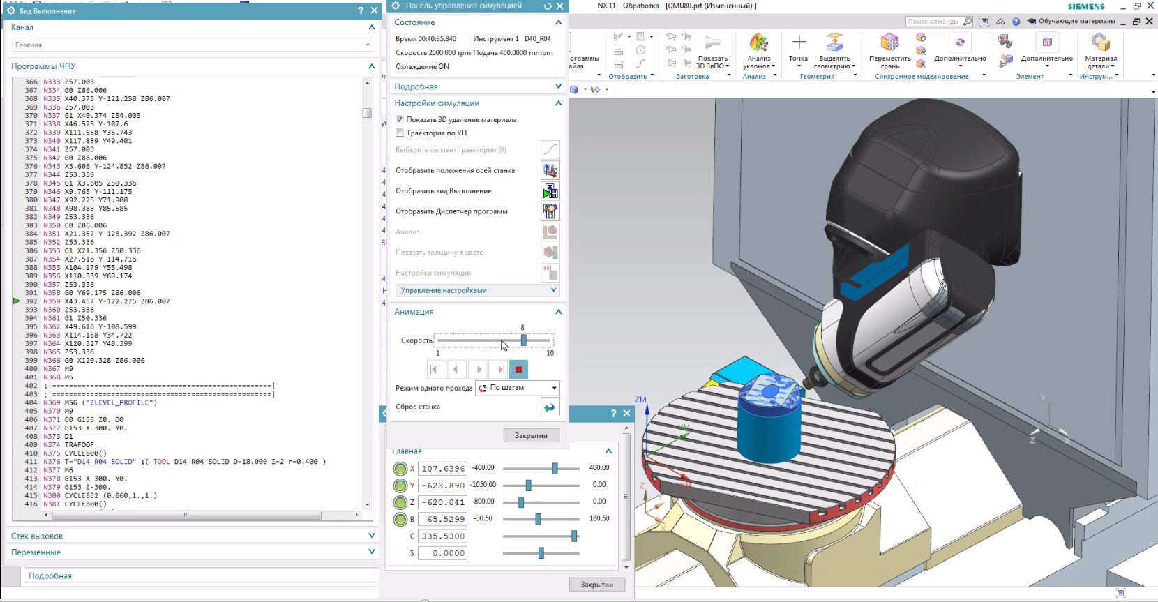 Программы для программирования станков. Siemens nx станок. разработка управляющих программ для станков с чпу. станки с чпу программирование кад кам. управляющая программа для фрезерного станка с чпу.