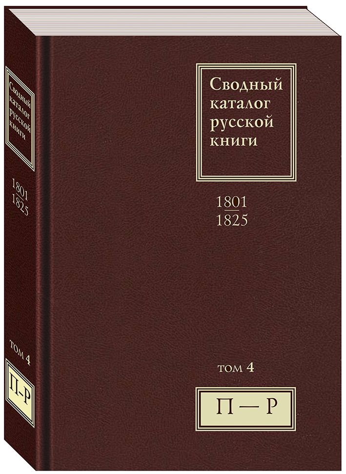 О.И.Смирнова сводный каталог.